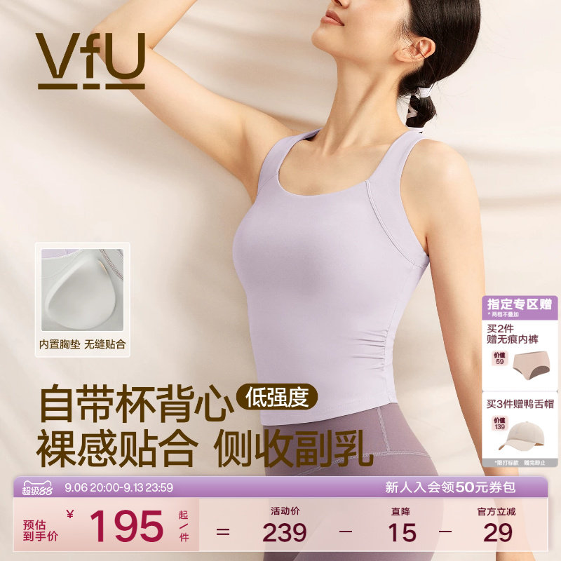 VfU运动内衣速干长款瑜伽运动背心女带胸垫收副乳健身文胸普拉提图片