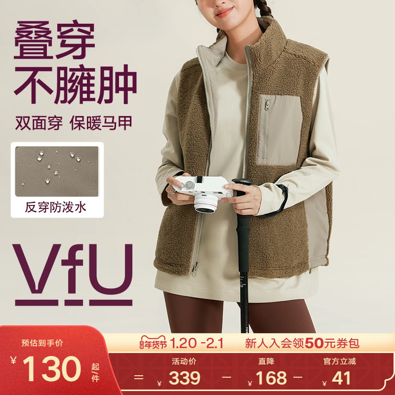 VfU跑步运动上衣马甲女秋冬新款户外健身保暖防风双面摇粒绒外套,运动服/休闲服装,运动茄克/外套,淘宝优惠券,粉丝福利购,淘宝优惠卷