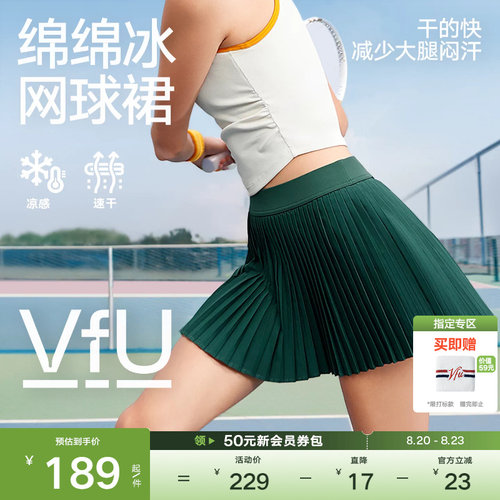 VfU绵绵冰网球裙运动百褶裙女