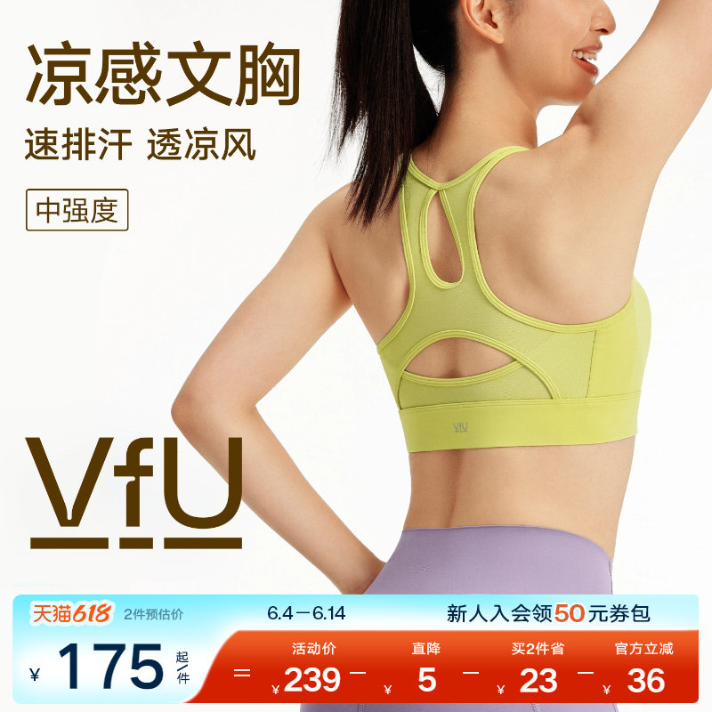 VfU前拉链运动内衣跑步透气网纱防震运动背心女训练健身内衣