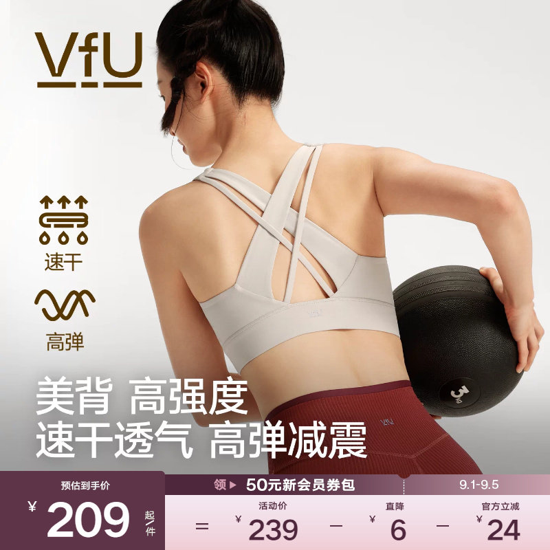 VfU前拉链运动内衣美背高强度防震跑步背心瑜伽专业健身文胸图片