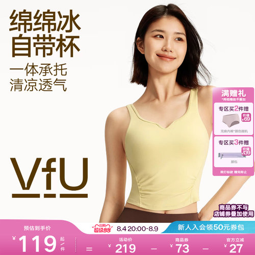 VfU运动内衣长款瑜伽背心女带胸垫外穿文胸普拉提健身服春夏薄