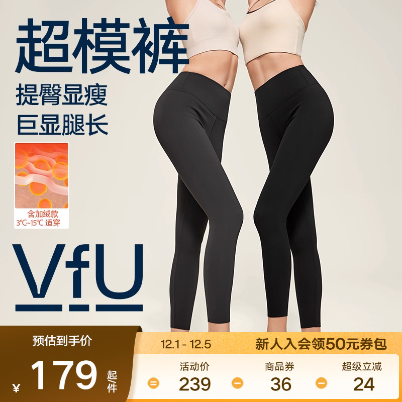 VfU超模裤加绒版鲨鱼裤女秋冬新款黑色打底裤保暖九分裤厚瑜伽裤