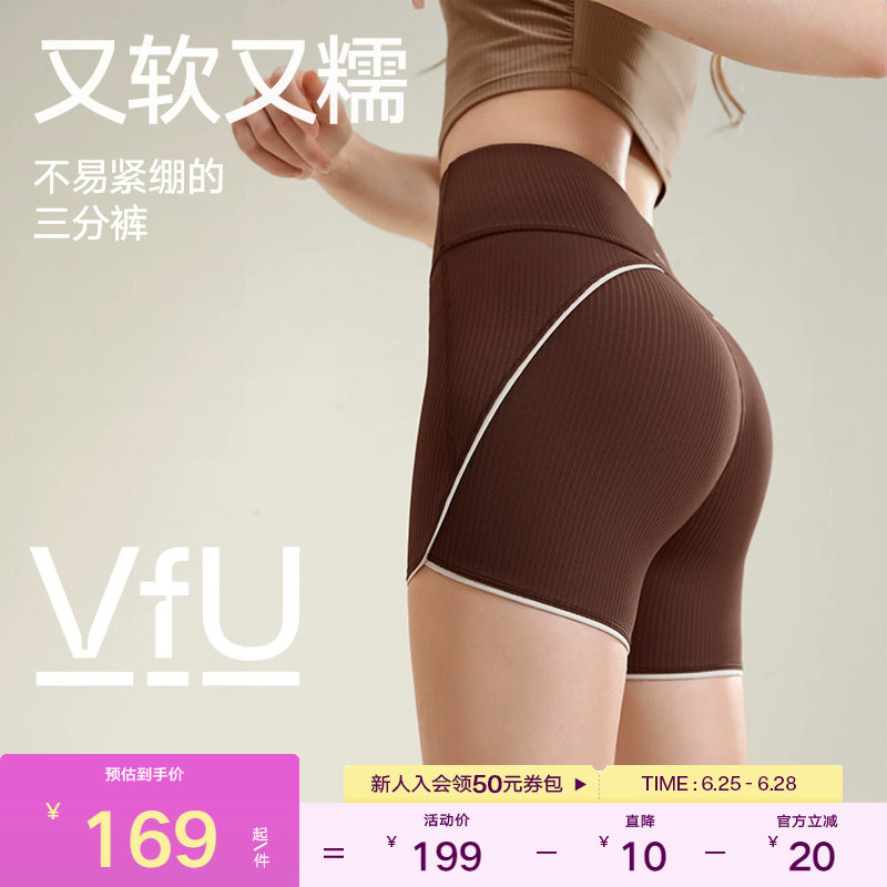 VfU弹力三分紧身短裤女瑜伽裤健身服运动速干撸铁跑步训练裤春夏