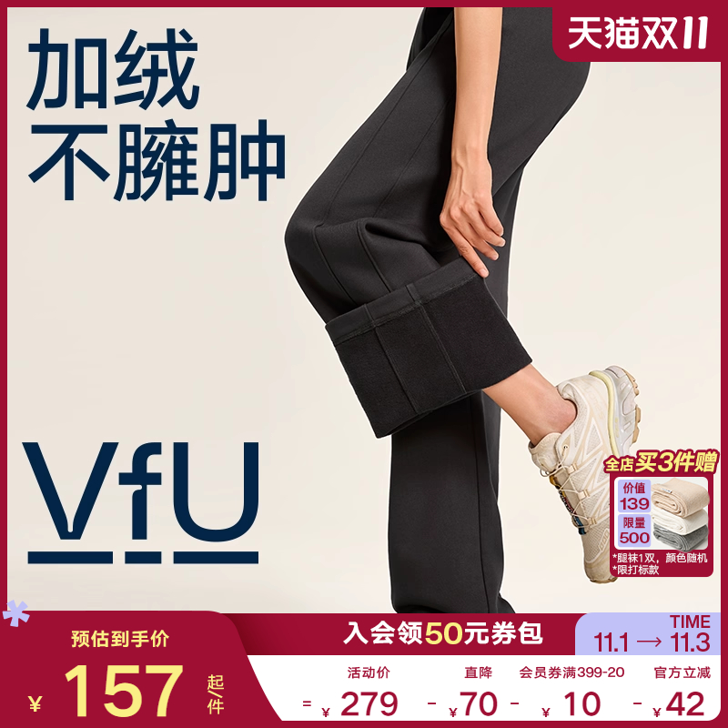 VfU加绒直筒裤卫裤休闲运动宽松