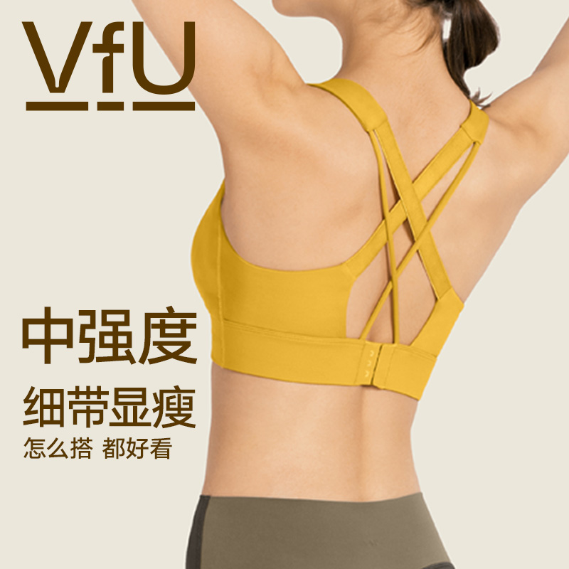 VfU美背运动内衣女一体式减震瑜伽背心易穿脱健身房训练bra秋季