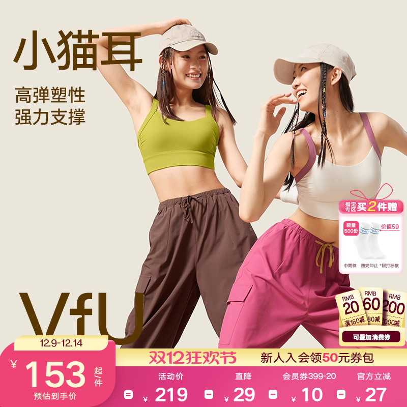 VfU小猫耳中高强度跳舞运动背心