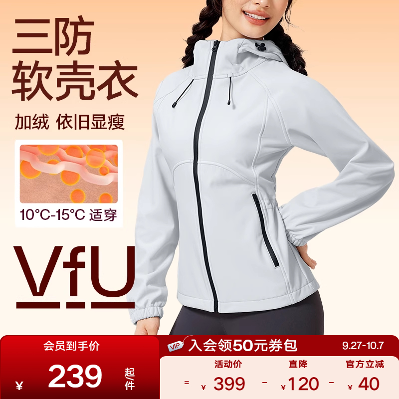 三防运动上衣外套秋冬加绒连帽