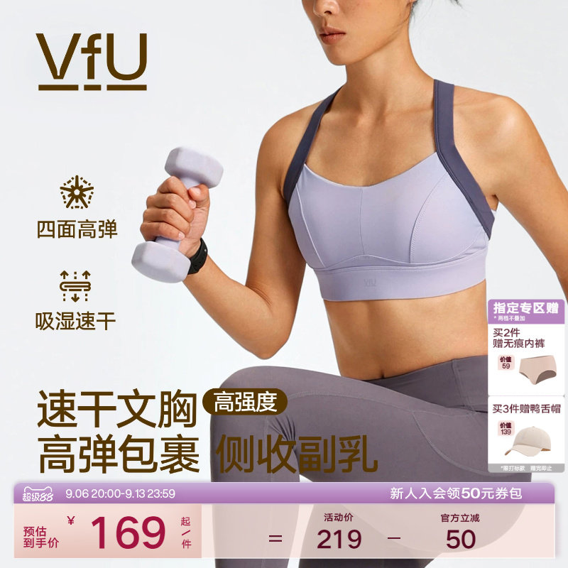 VfU收副乳运动内衣高强度健身bra图片