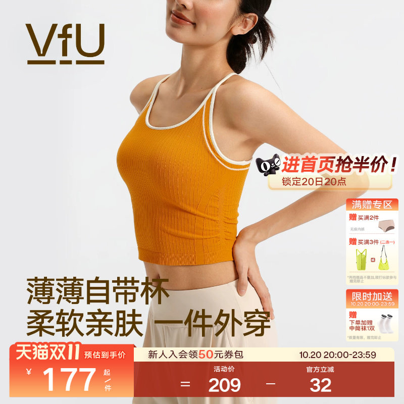 VfU一体织运动内衣自带杯免穿bra瑜伽背心普拉提健身文胸