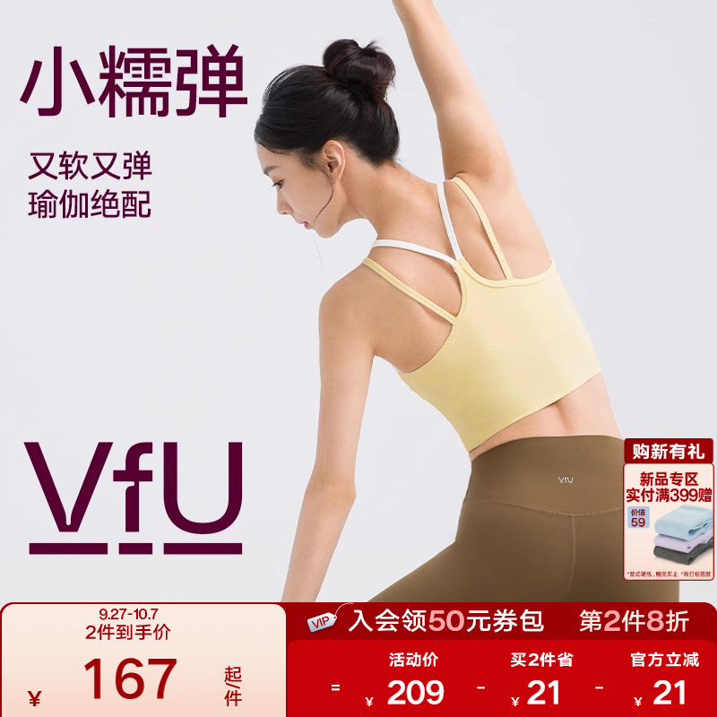 VfU中强度运动内衣软糯亲肤时尚美背外穿吊带瑜伽背心普拉提训练