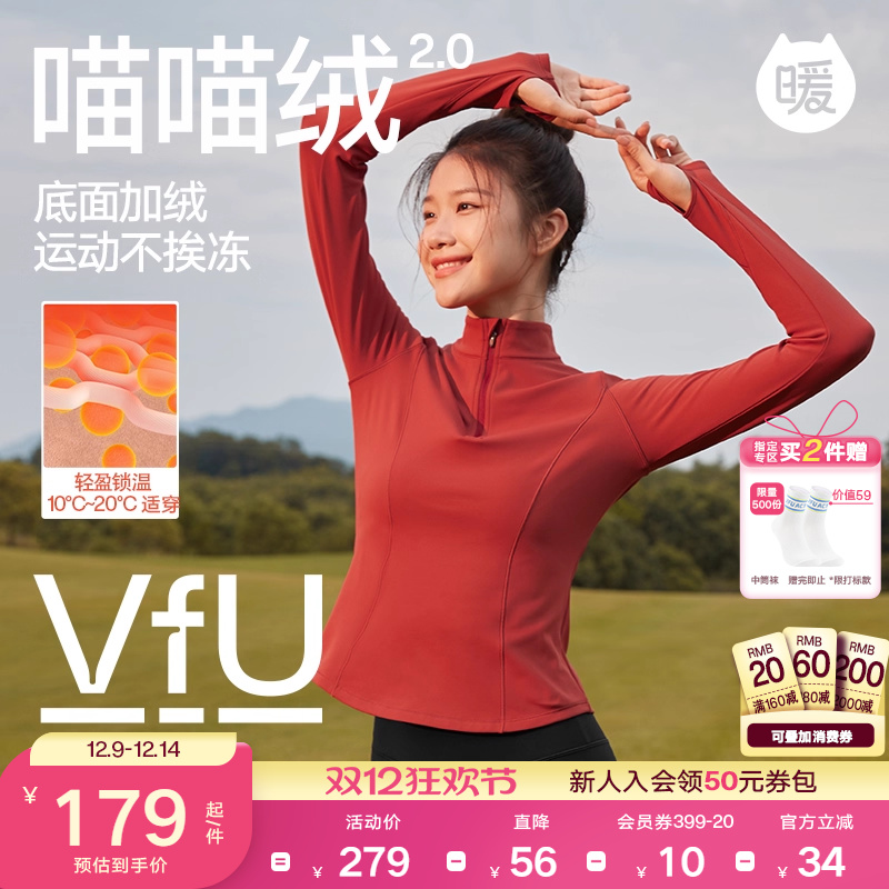 VfU喵喵绒跑步运动上衣长袖保暖