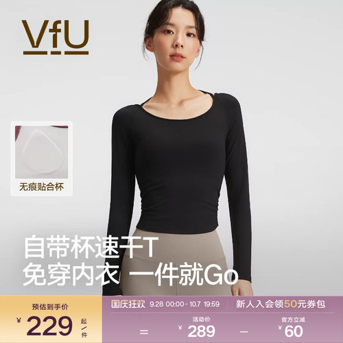 VfU带胸垫瑜伽普拉提长袖女速干