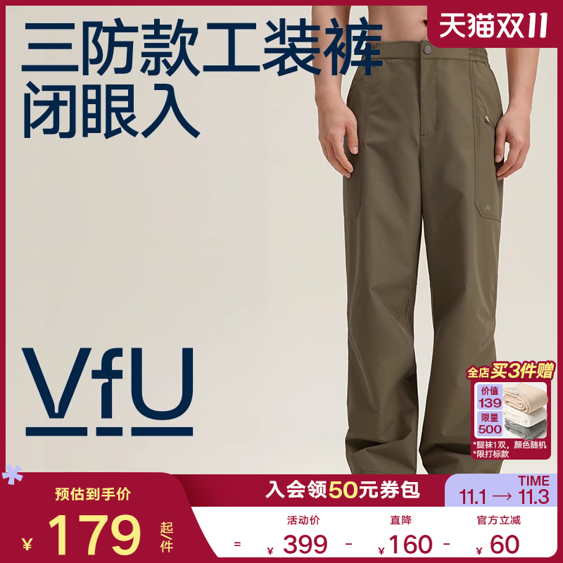 VfU 运动长裤男三防户外登山伞兵冲锋工装裤跑步健身训练直筒秋冬