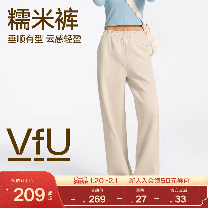 VfU糯米裤垂坠软糯轻盈宽松百搭休闲运动长裤加厚显瘦阔腿裤秋款,运动服/休闲服装,运动长裤,淘宝优惠券,粉丝福利购,淘宝优惠卷