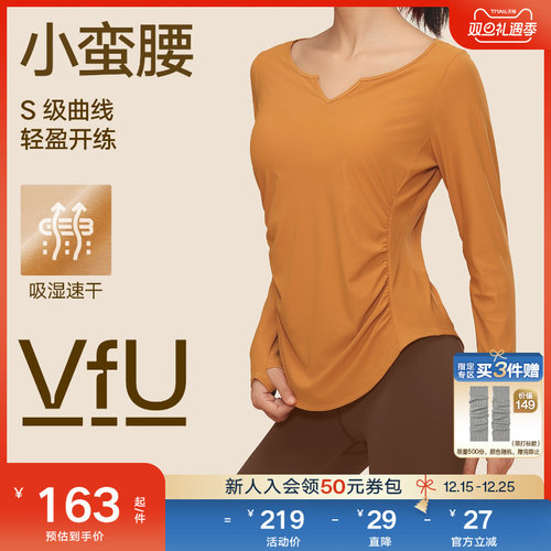 VfU小蛮腰长袖瑜伽服女速干防晒