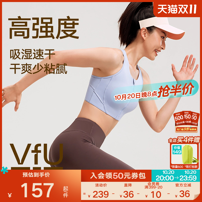 VfU高强度拉链运动内衣防震包裹速干运动背心女跑步训练健身文胸