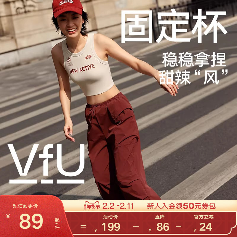 VfU 冰拿铁运动背心女复古时尚外穿高强度健身跑步训练运动文胸