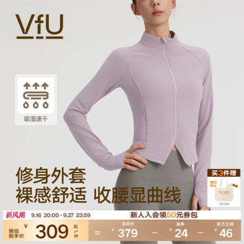 VfU瑜伽外套女立领拉链修身外套速干显瘦插肩长袖秋冬跑步健身服