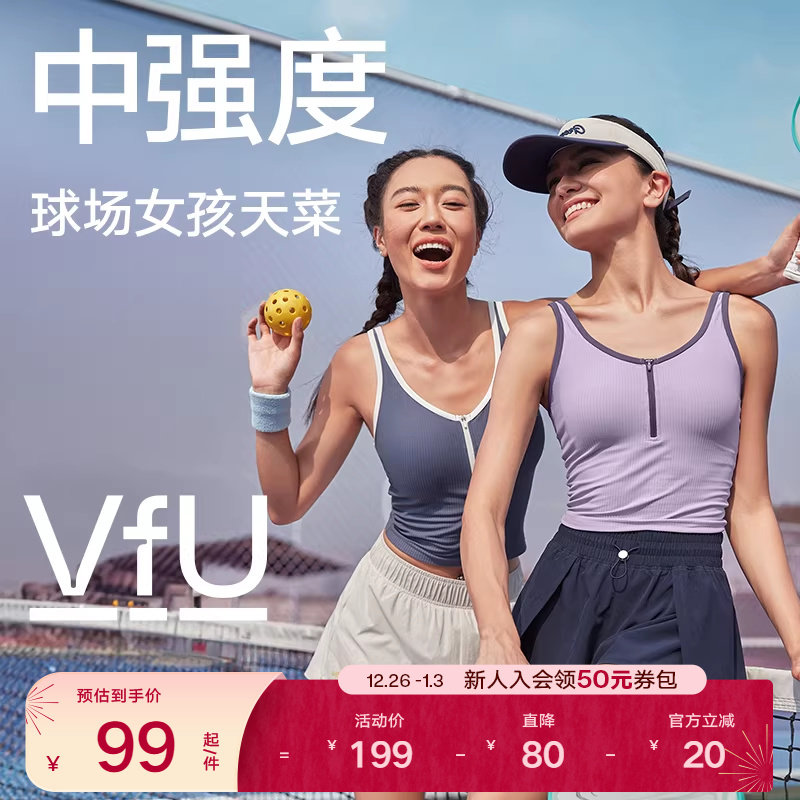 VfU 中强度运动文胸带胸垫背心瑜伽健身训练吊带内衣时尚外穿背心