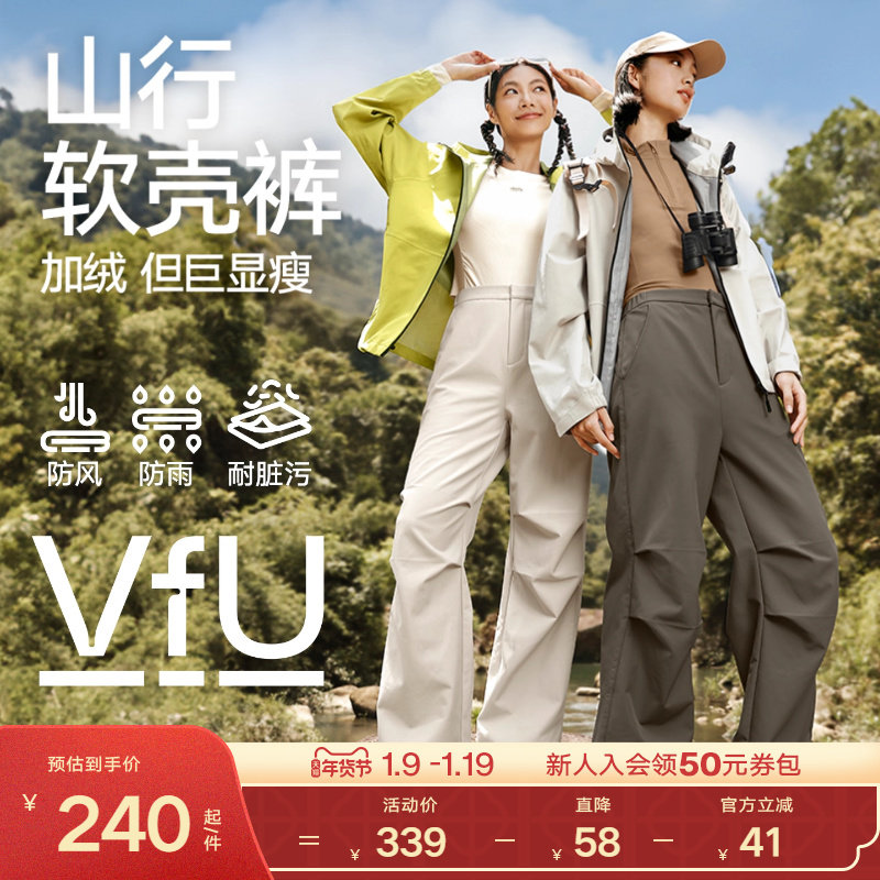 VfU户外软壳裤女防水防风登山裤冲锋裤加绒工装裤徒步裤子秋冬,运动服/休闲服装,运动长裤,淘宝优惠券,粉丝福利购,淘宝优惠卷