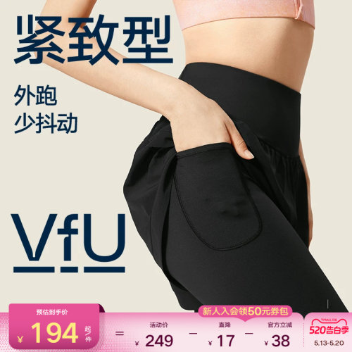 VfU高强假两件运动裤跑步健身裤