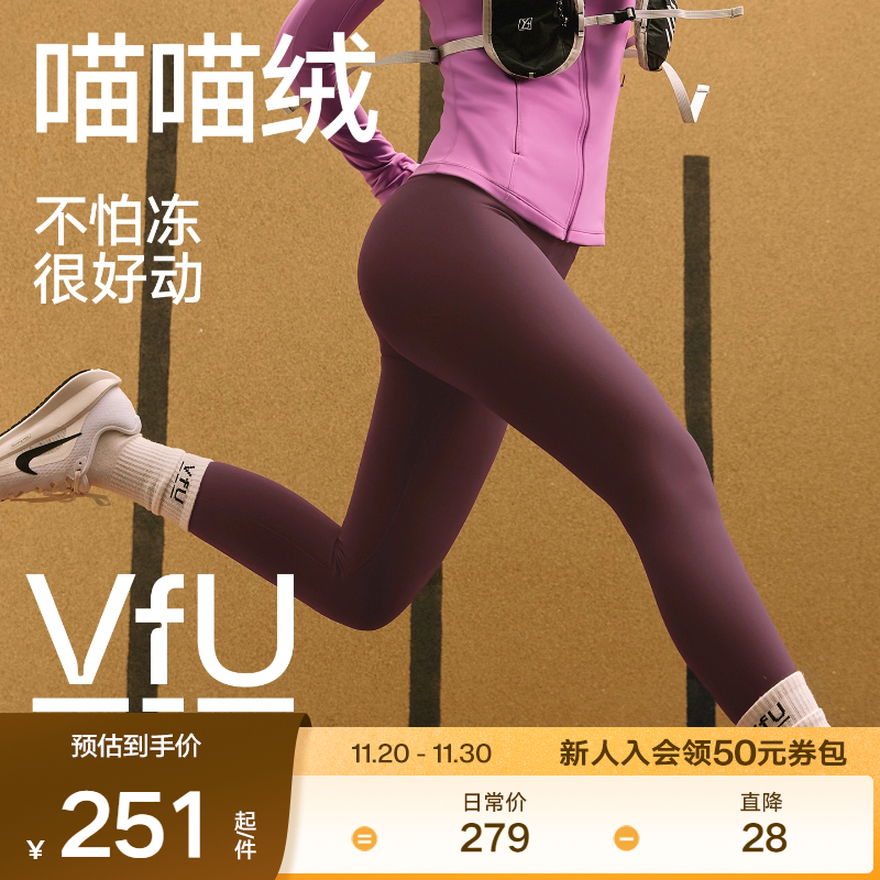 VfU喵喵绒加绒跑步瑜伽裤女秋冬打底保暖厚健身长裤运动训练套装