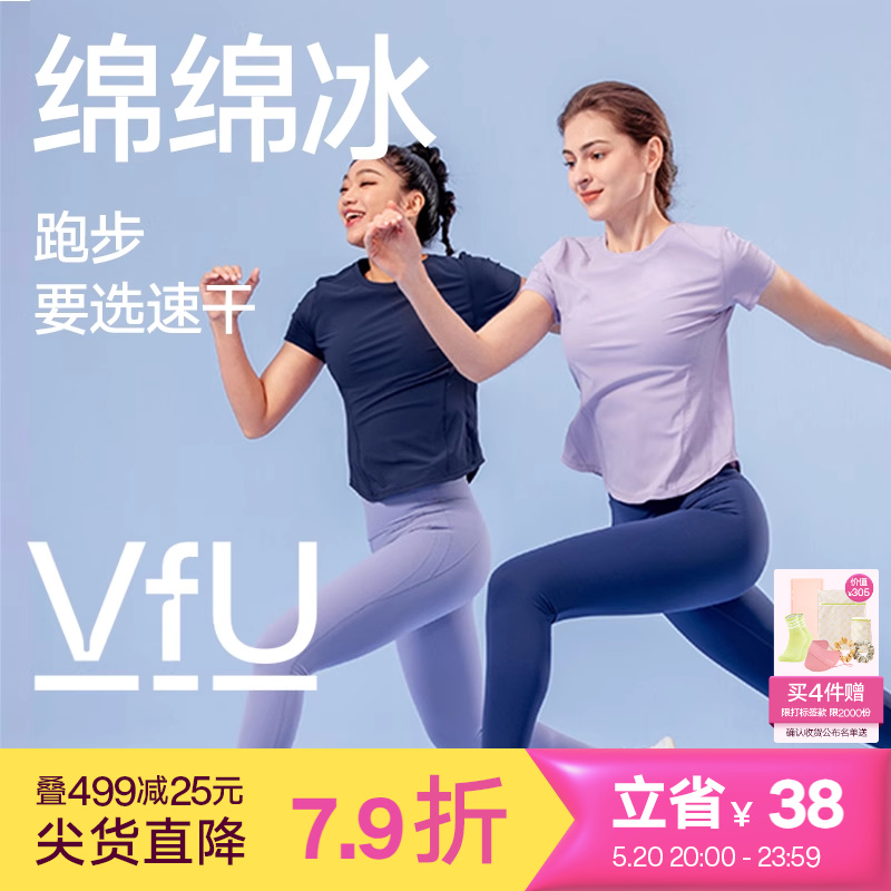 【新色】VfU防晒速干运动上衣女健身服短袖瑜伽服跑步T恤春夏罩衫