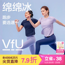 瑜伽服跑步T恤春夏罩衫 VfU防晒速干运动上衣女健身服短袖 新色