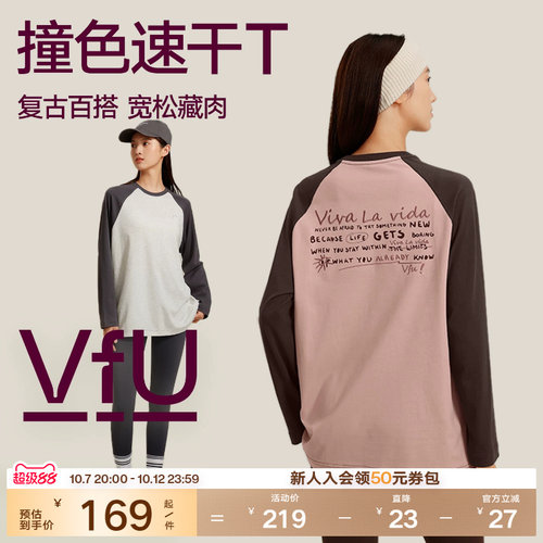 VfU速干运动T恤女宽松遮肉长袖