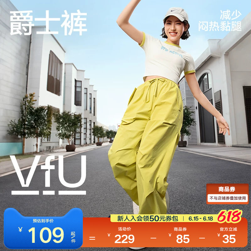 VfU直筒休闲工装裤运动女秋季新款宽松跳舞跑步速干户外登山长裤