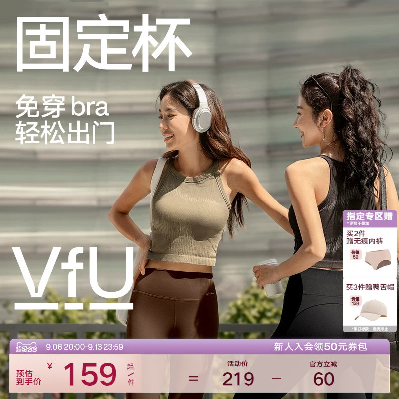 VfU一体杯运动内衣长款外穿背心户外瑜伽背心健身普拉提文胸集合图片