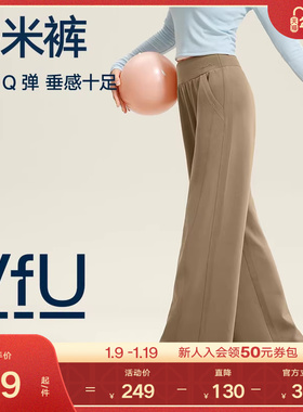 VfU糯米裤休闲阔腿裤直筒裤女2025新款春季宽松高腰垂顺长裤子棕