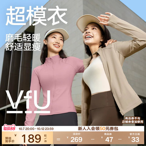 VfU超模衣运动外套瑜伽普拉提女