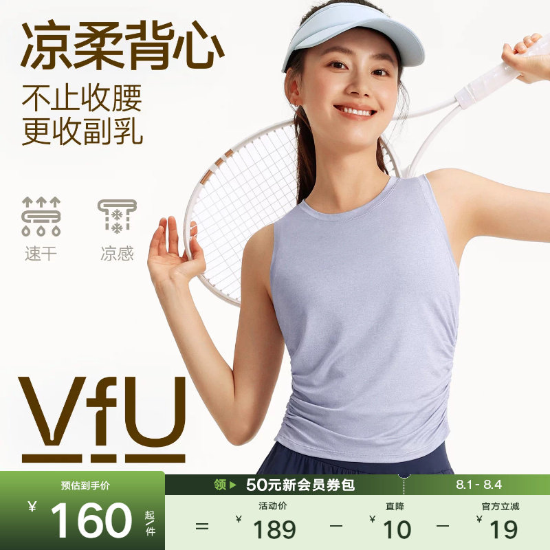 VfU速干运动背心女无袖T恤夏季透气排汗修身跑步瑜伽健身上衣