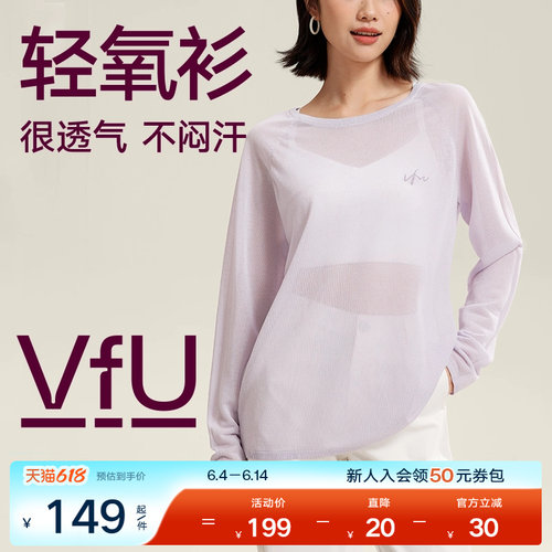 VfU高级感瑜伽服女宽松上衣