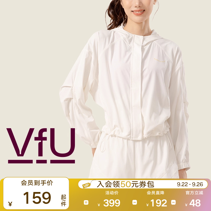 VfU凉感防晒外套女运动跑步衣服