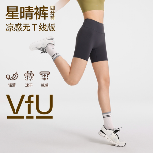 VfU骑行裤女运动短裤四分瑜伽裤