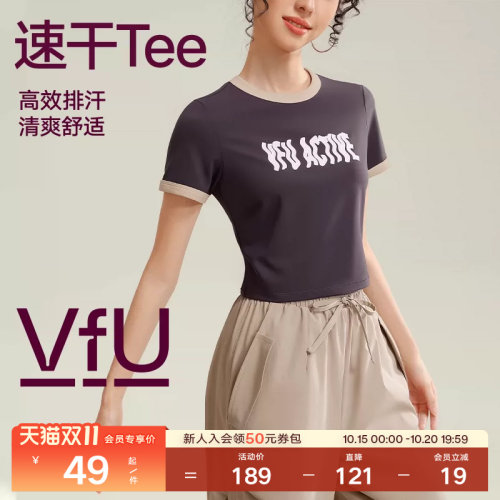 VfU瑜伽上衣速干训练健身短袖女