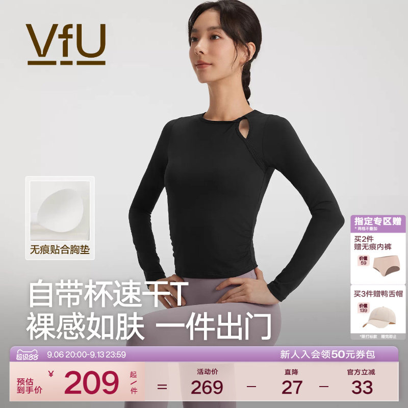 VfU带胸垫瑜伽服上衣女拉提长袖