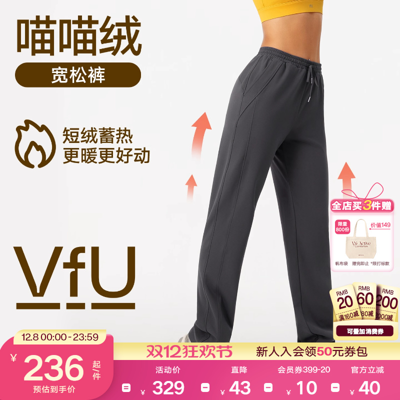 VfU喵喵绒跑步宽松裤休闲运动长裤抗静电高弹户外跑秋季保暖显瘦