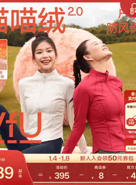 VfU喵喵绒健身服跑步外套女加绒夹克运动上衣秋冬瑜伽服保暖长袖