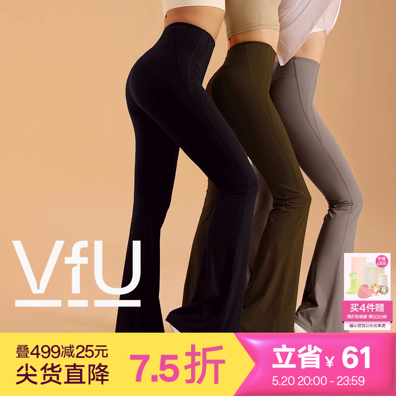 【新色】VfU喇叭裤瑜伽女微喇小个子高腰休闲长裤子阔腿春夏集合