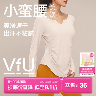 VfU小蛮腰瑜伽服女速干健身服运动上衣普拉提训练服长袖 春季 罩衫