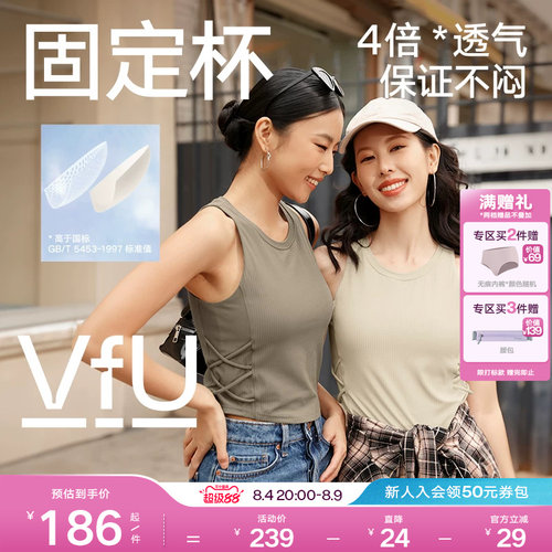 VfU瑜伽上衣背心带胸垫健身服女