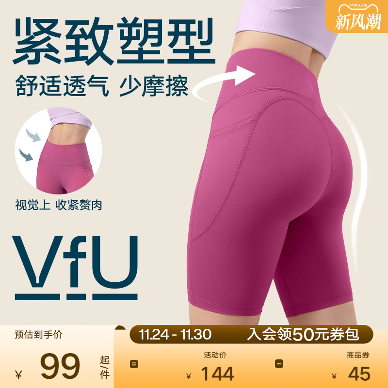 VfU骑行裤女运动健身短裤马拉松
