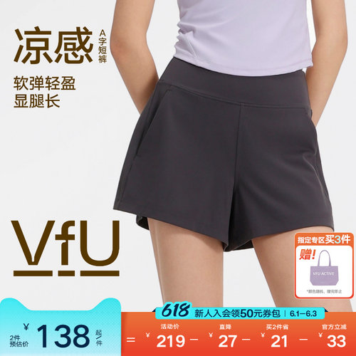 VfU小糯弹凉感运动短裤女速干