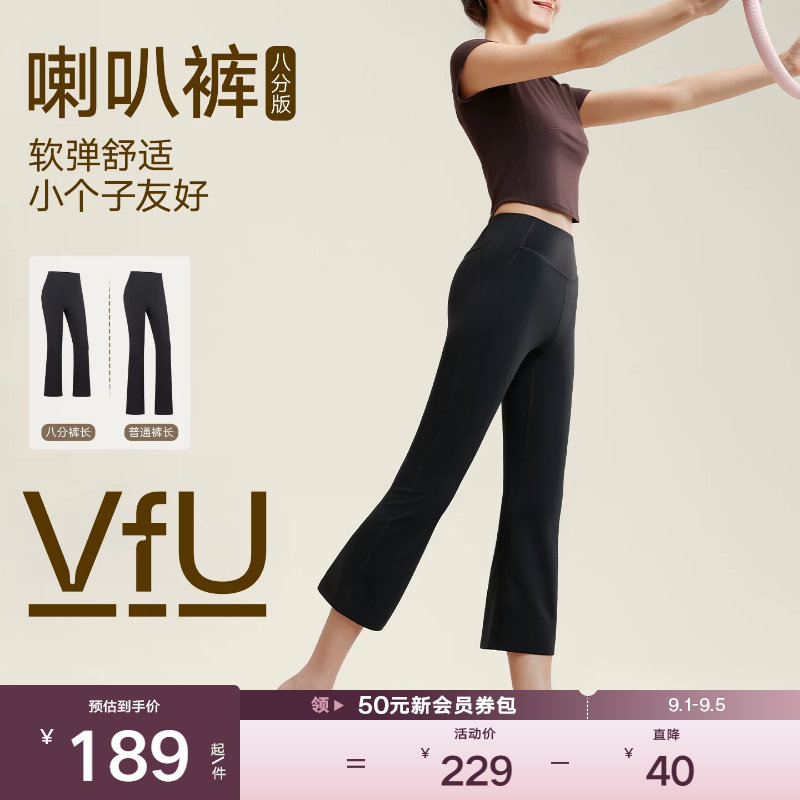 VfU八分喇叭裤高腰女速干健身裤图片