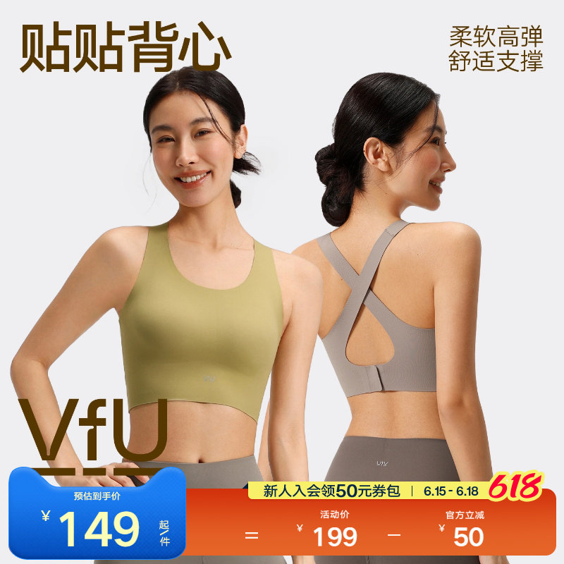 【新色】VfU运动背心舒适防震防下垂瑜伽服运动内衣普拉提文胸