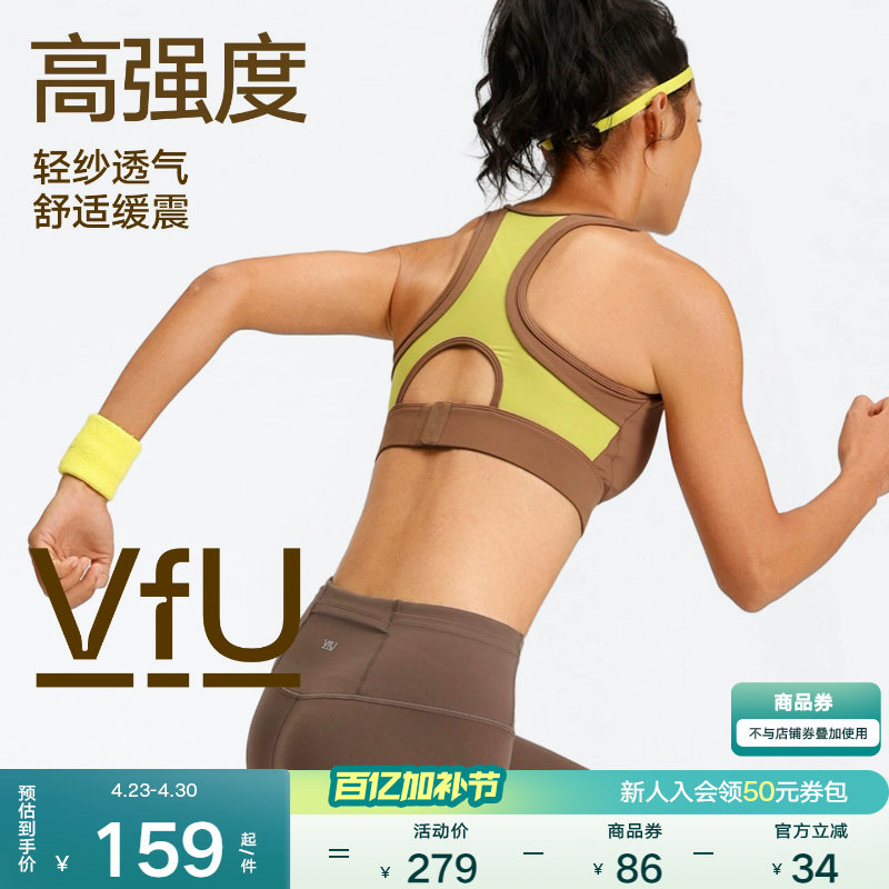 VfU高强度运动内衣防震强支撑包裹搭扣背心透气网纱健身跑步文胸
